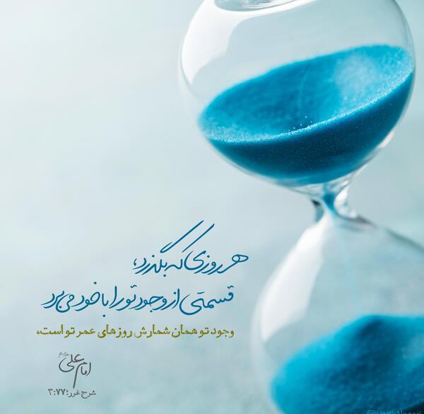 عکس نوشته حدیث درباره شهید