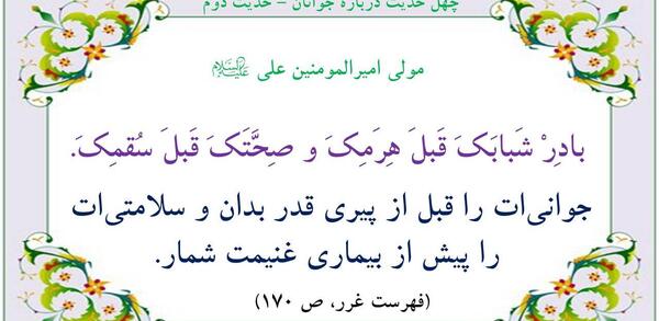 عکس نوشته حدیث درباره شهید