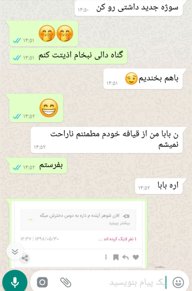 عکس دوست پسر نی نی سایت