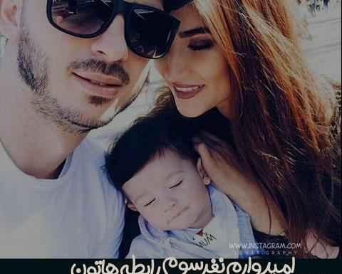 عکس دوست پسر نی نی سایت