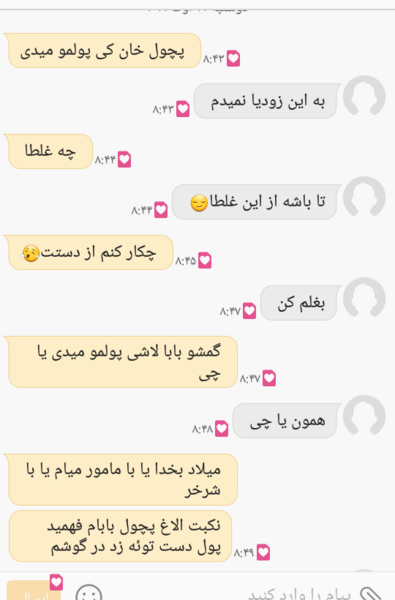 عکس دوست پسر نی نی سایت