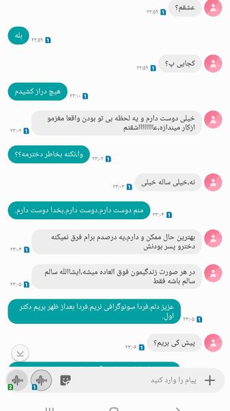 عکس دوست پسر نی نی سایت