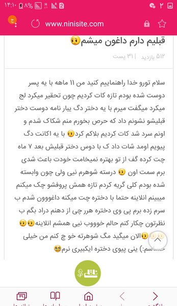 عکس دوست پسر نی نی سایت