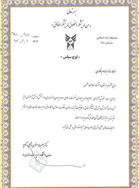 عکس سما صفری