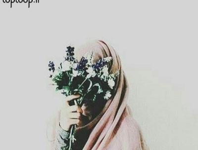 عکس دخترانه مذهبی شیک