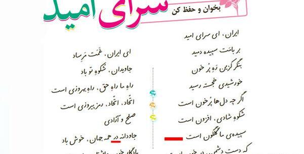 عکس نوشته شعر امید