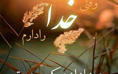 عکس نوشته شعر امید