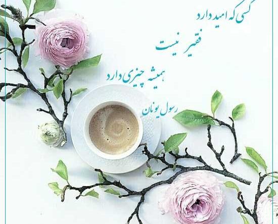 عکس نوشته شعر امید