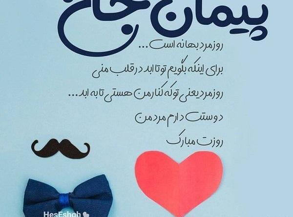 عکس نوشته تولد اسم پیمان