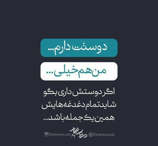 عکس نوشته هر جا هستی دیگه فکر من نباش