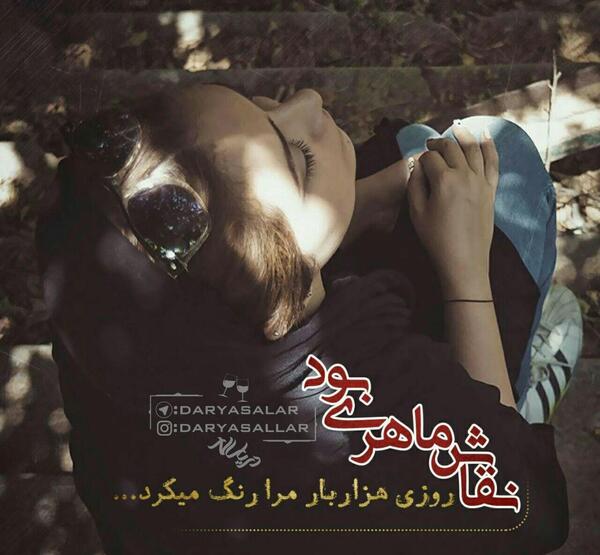 عکس نوشته هر جا هستی دیگه فکر من نباش