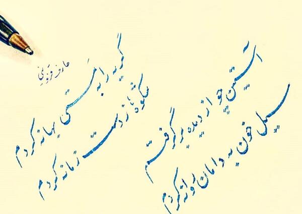 عکس نوشته طنز قزوینی
