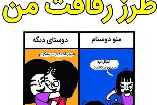 عکس نوشته طنز قزوینی