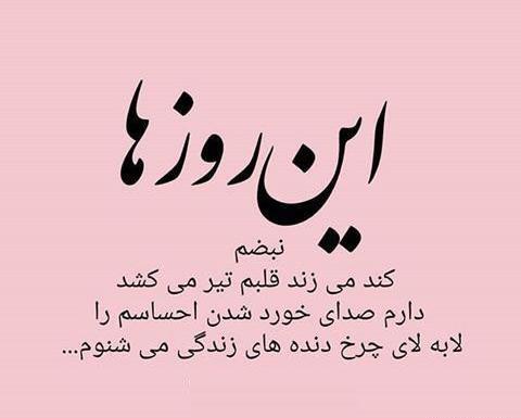 عکس نوشته غمگین قلبم درد میکنه