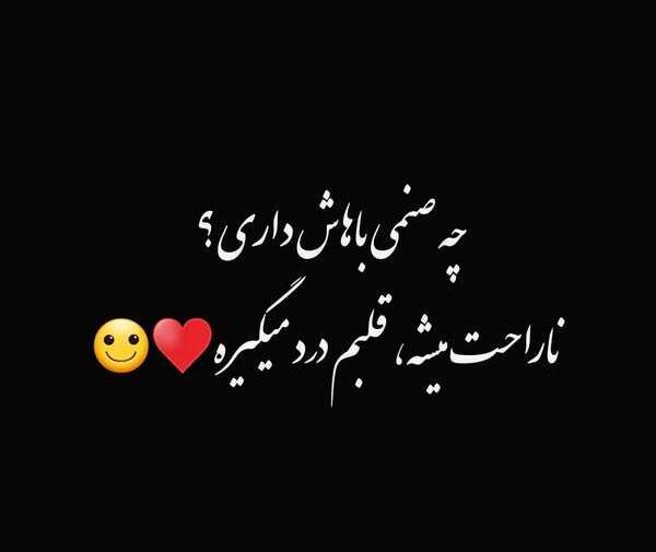 عکس نوشته غمگین قلبم درد میکنه