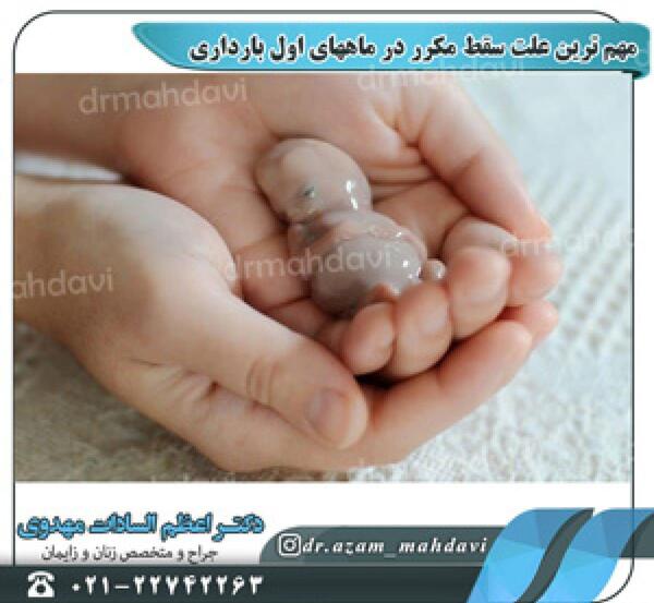عکس بارداری ماه اول