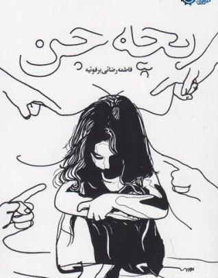 طراحی عکس جن