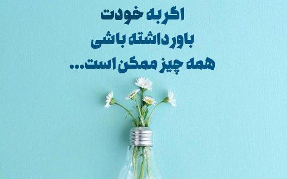 عکس ها زیبا برای واتساپ