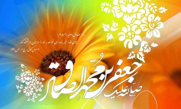 عکس تولد جعفر صادق