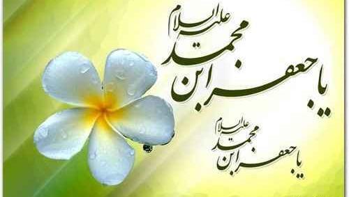عکس تولد جعفر صادق