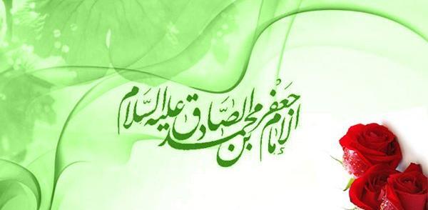 عکس تولد جعفر صادق