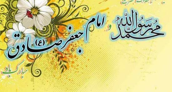 عکس تولد جعفر صادق