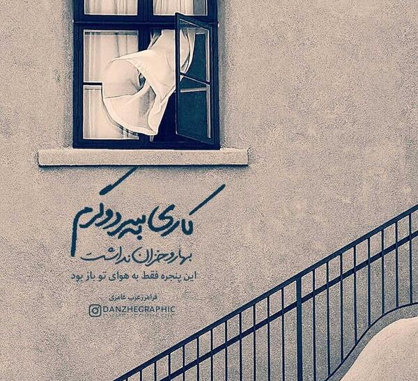 عکس نوشته هوای بهاری