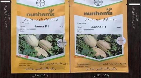 عکس میوه جانان
