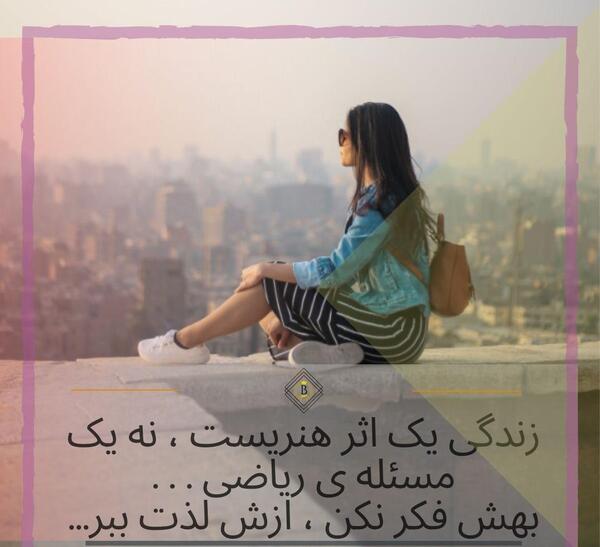 عکس نوشته زیبا و مفهومی دخترانه