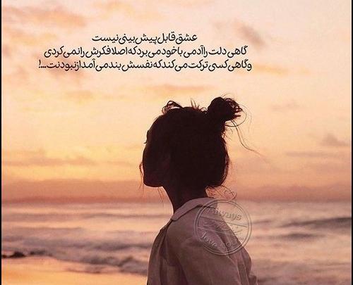 عکس نوشته زیبا و مفهومی دخترانه