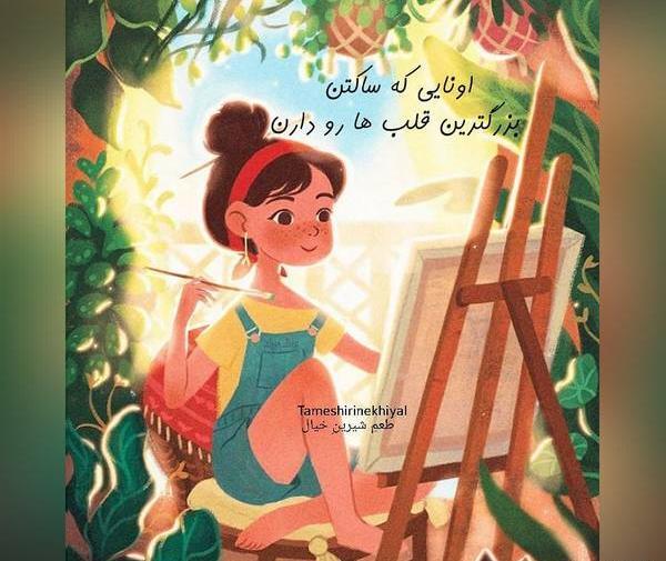 عکس برای پروفایل نقاشی