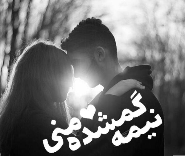 عکس عاشقانه برای پروفایل گروه