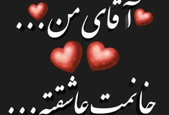 عکس عاشقانه برای پروفایل گروه