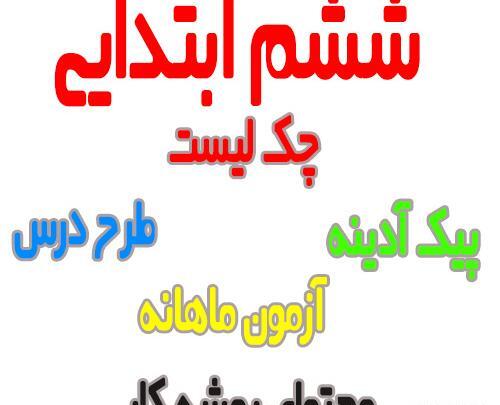 عکس برای پروفایل کلاس