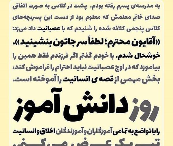 عکس برای پروفایل کلاس