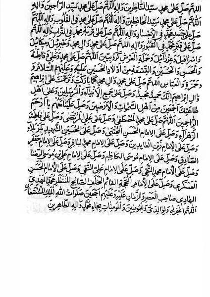 عکس صد صلوات