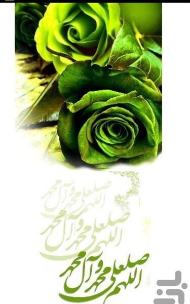 عکس صد صلوات