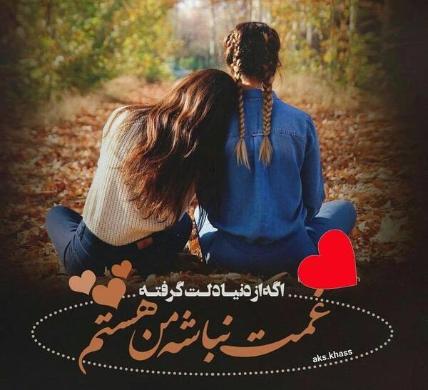 عکس نوشته فرشته من