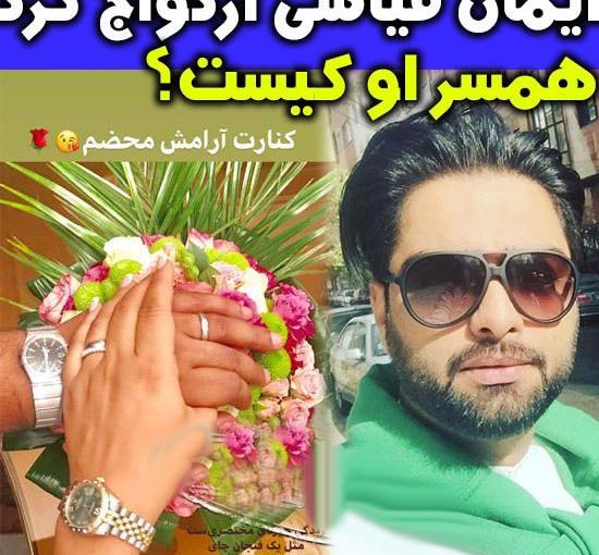 عکس بچه ایمان قیاسی