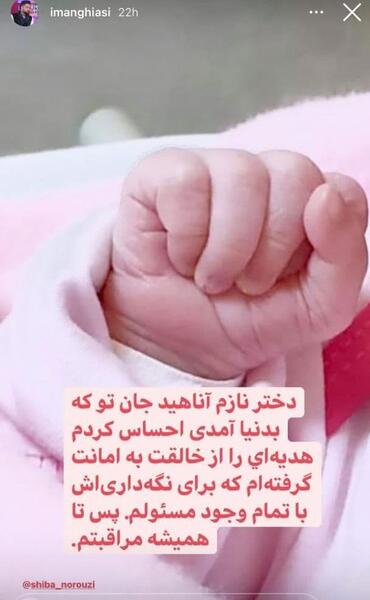 عکس بچه ایمان قیاسی