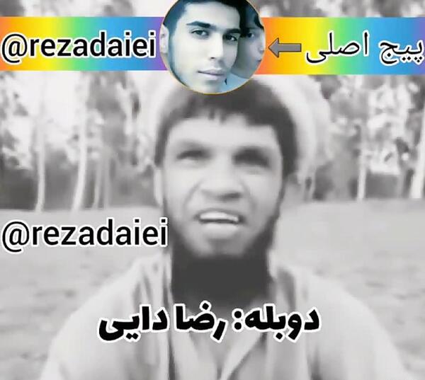 عکس دایی رضا