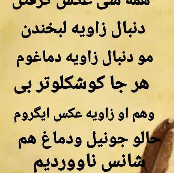عکس نوشته دوست دارم به زبان لری