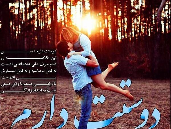 عکس نوشته گلم دوستت دارم