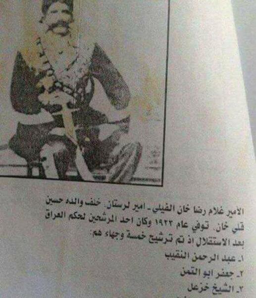 عکس حسین خان ساکی والی لرستان