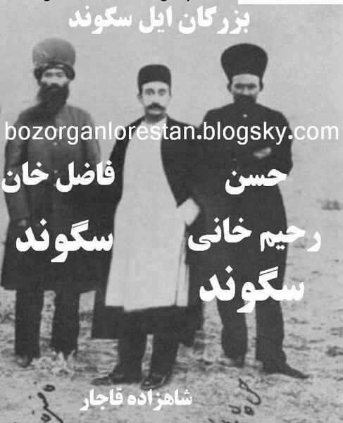 عکس حسین خان ساکی والی لرستان