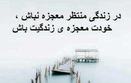 عکس نوشته در مورد امید به زندگی