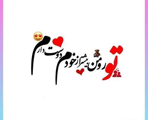 عکس دوست دارم زندگی