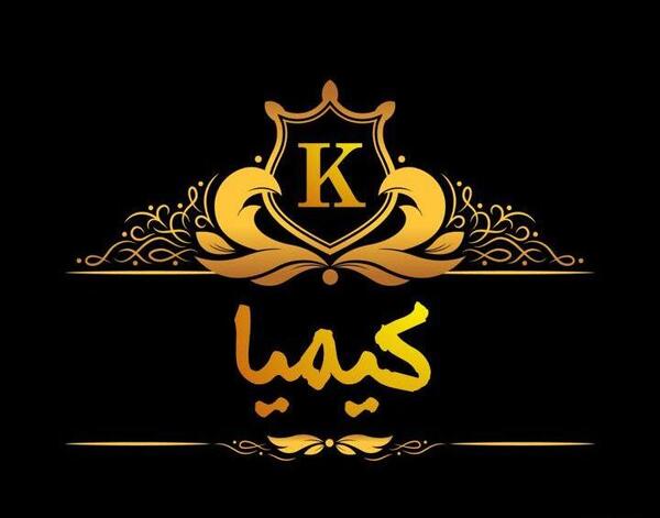 عکس نوشته زهرا و کیمیا