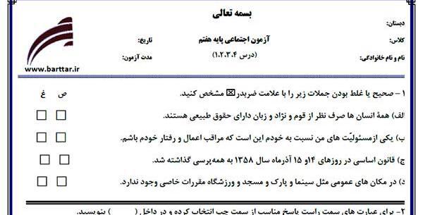 عکس کتاب مطالعات هفتم