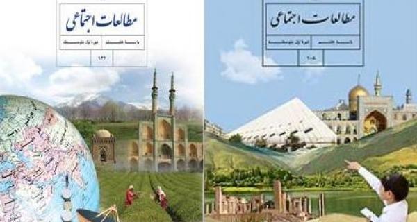 عکس کتاب مطالعات هفتم